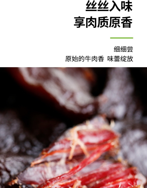 独立包装、嚼劲十足！科尔沁风干牛肉粒大促：两件券后55元
