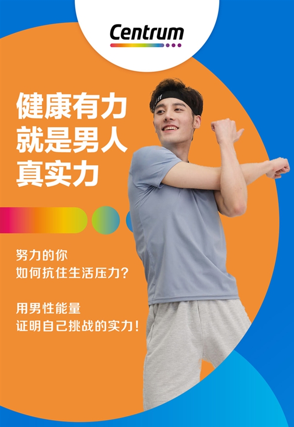 40年全球品牌 善存男士女士复合维生素200粒：到手130元