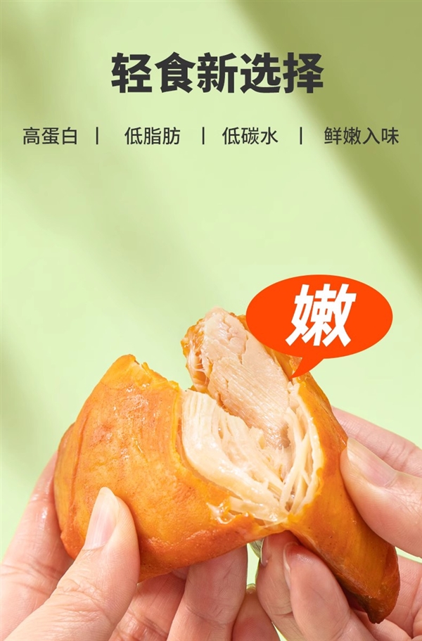 鲜嫩入味 Q弹不柴：驰迈即时鸡胸肉50g*5袋9.9元