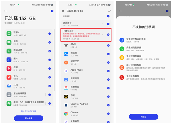小米、OPPO、vivo合伙:搞了个大动作!