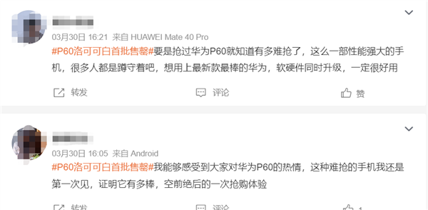 一上市就抢疯了 官方商城好评率100%!华为P60系列值得入手的几个理由