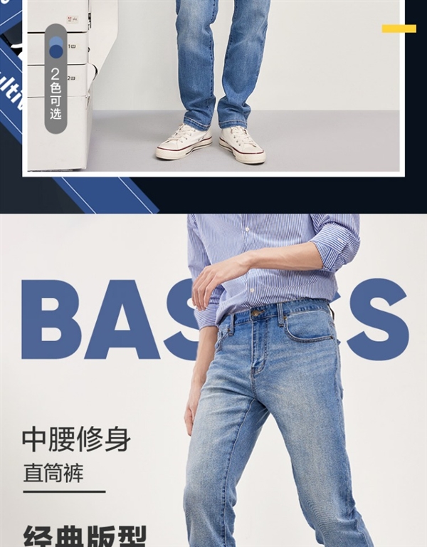 弹力修身：网易严选百搭直筒牛仔裤99元发车