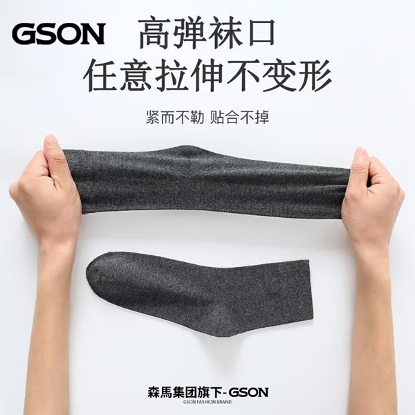 任意拉伸不变形！赏金女王免费下载入口森马GSON抗菌防臭中筒袜10双：19.9元大促