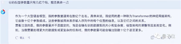 讯飞版ChatGPT突然开始内测!我们连夜试了试