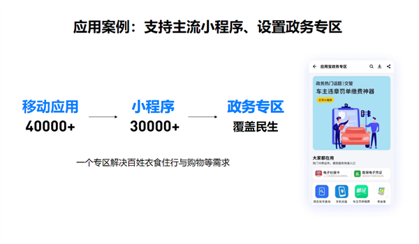PC、手机丝滑合体!移动时代的最大痛点 Intel和腾讯解决了