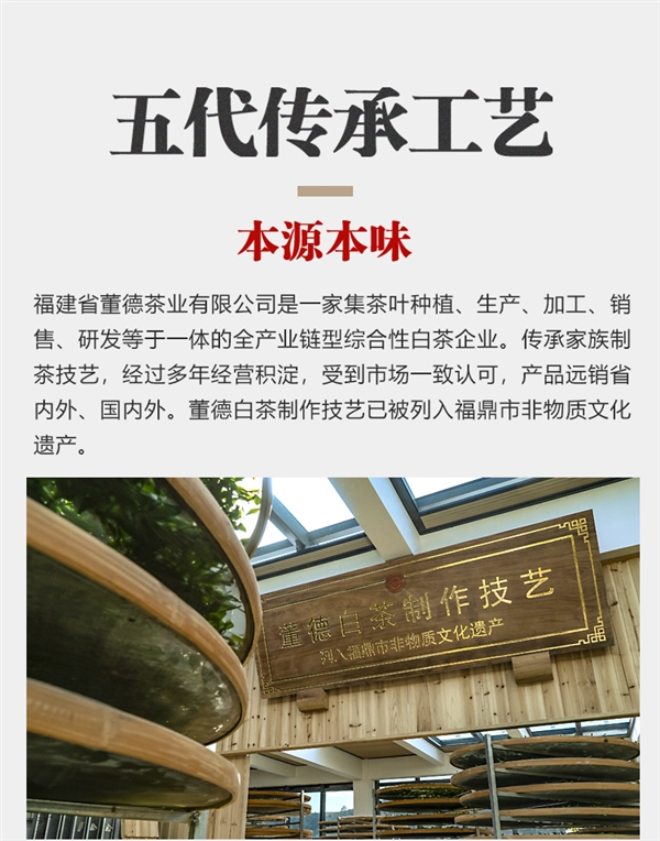 3年陈花香白牡丹:董德福鼎白茶200g装128元大促(200元券)