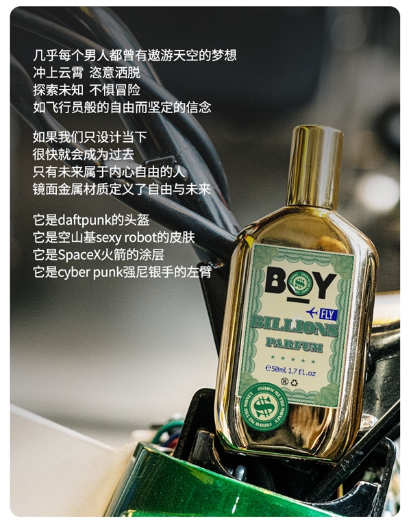亚洲潮男的第一瓶香水：亲爱男友飞行员男士淡香水39元大促