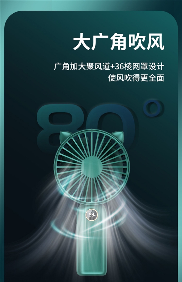 专利强风技术 1秒降温:东熊手持小风扇14.9元(减20元)