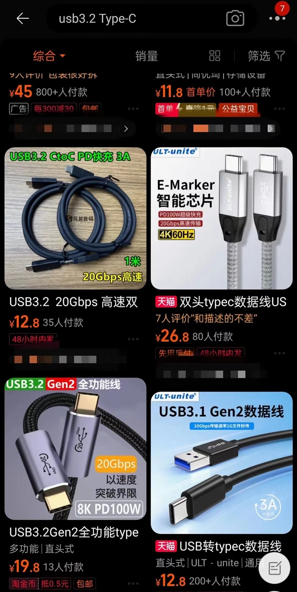 iPhone要换USB-C接口?苹果可能啥都没想变
