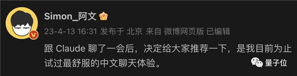 免费、不用注册、支持中文!ChatGPT最强竞品爆火:一手实测体验在此
