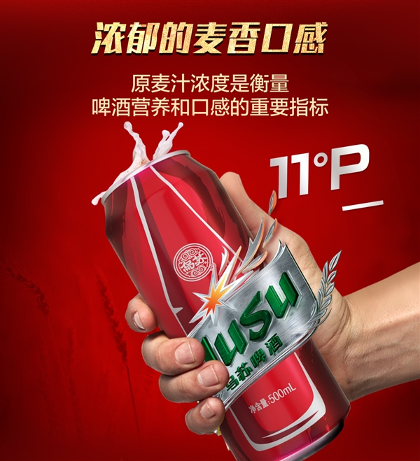 醇爽劲大真过瘾！新疆红乌苏啤酒大促：券后每瓶4.4元探底好价