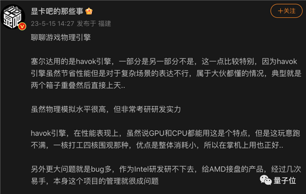 300多块还是便宜了!塞尔达传说发布一周:懂物理不懂物理的都沉默了