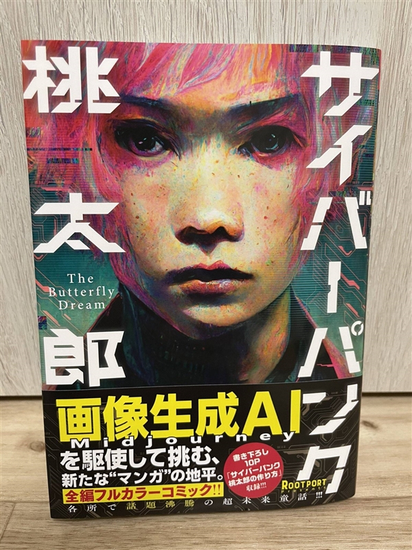 第一批用AI画漫画的人 已经赚到钱了