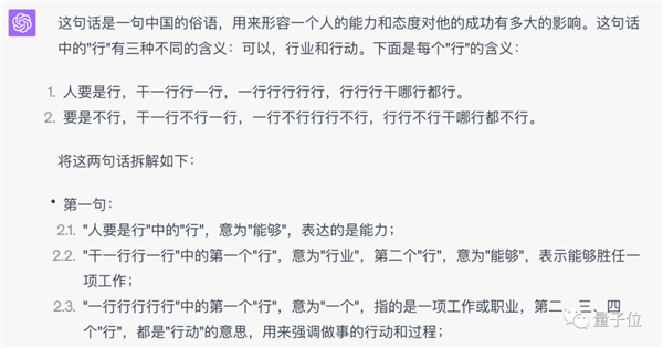 谷歌版ChatGPT支持中文了！弱智吧爆笑实测结果出炉