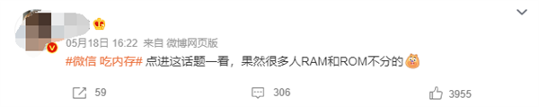 狂吃“内存”!微信为何越用越大?看到最后我淡定了