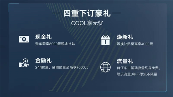 吉利又出性价比神车！博越COOL智联+版上市：仅10.98万