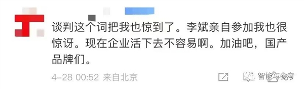 为了蔚来的未来 :李斌做好了挨打的准备