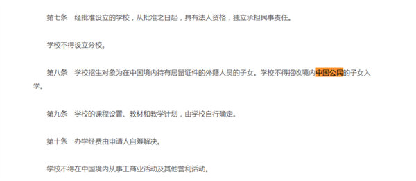 中国地界日本人学校高达三十几所：为什么不招中国学生和老师？