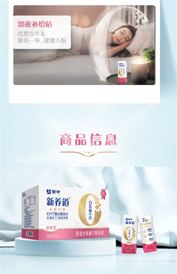 近期好价不等人!蒙牛、特仑苏牛奶大促:券后低至2.18元/盒