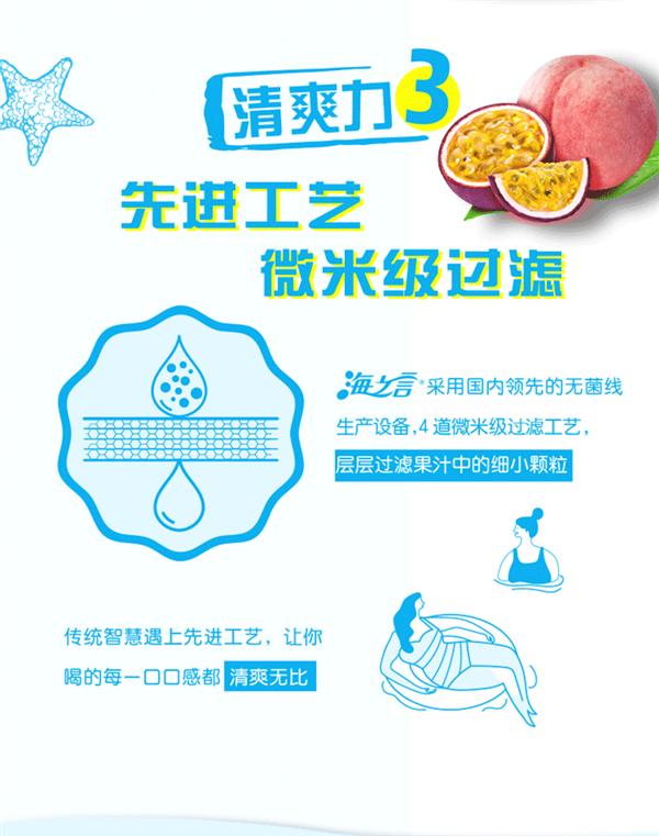 电解质饮料！统一海之言500mlx15瓶43.9元发车