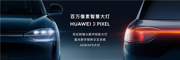 “豪华黑科技之王”AITO全尺寸旗舰SUV问界M9开订!