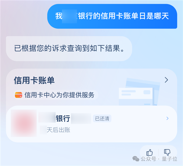 支付宝悄悄上线智能助理 偷偷测了下竟然很实用