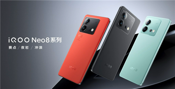 天玑9200+安卓王者 iQOO Neo8 Pro淘汰12G内存：起步就是顶配