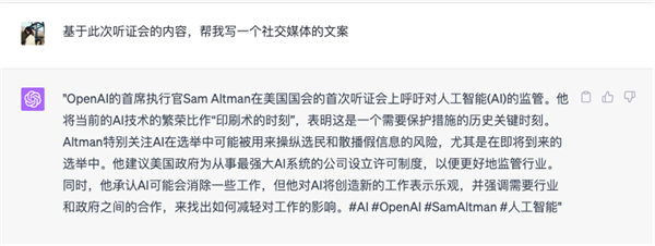 体验了联网+插件大升级后的ChatGPT 我找到了未来互联网的新入口