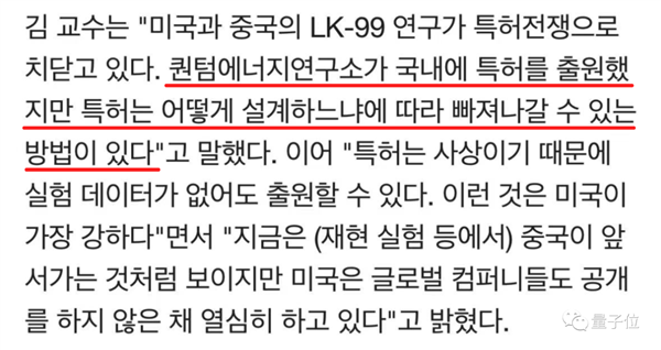 闹剧一场？北大最新研究称LK-99不是超导体：韩国作者又曝猛料