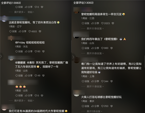 腾讯四年磨一剑！结果 让大家看笑话了