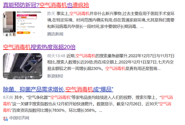 大几千元的空气消毒机是智商税吗？这操作多少有点愣