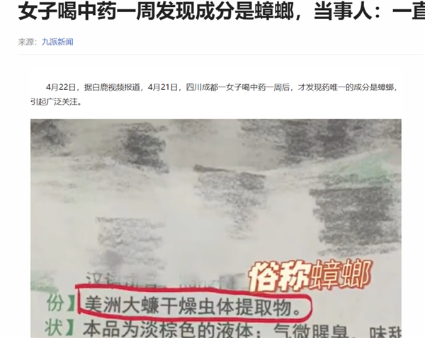 女子喝了一周的药竟来自蟑螂!不仅能入药、还能成为宠物