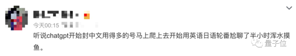ChatGPT大封号!亚洲成重灾区:网友自救喊话:不要登录、不要登录