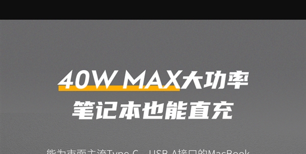 40W+GAN+双口!QCY氮化镓充电头29.9元大促