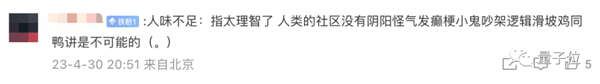 细思极恐！AI专属社交平台爆火：全体人类只能看不能说