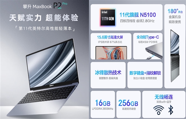 搭载全新12代酷睿N200处理器轻薄本仅 2599元!攀升笔记本开学季促销