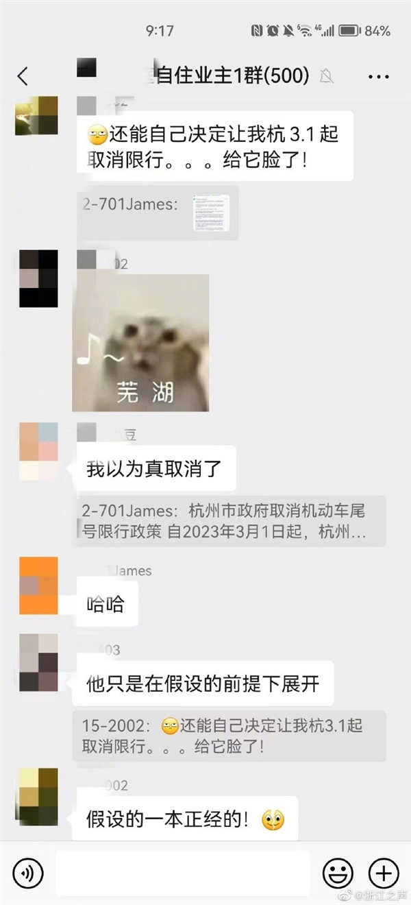 网传杭州取消限行 官方辟谣:假的、Chatgpt撰写生成