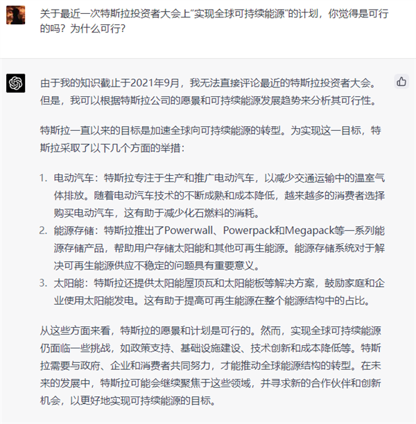 ChatGPT-4威力加强版上手:它很强 但也有点拉