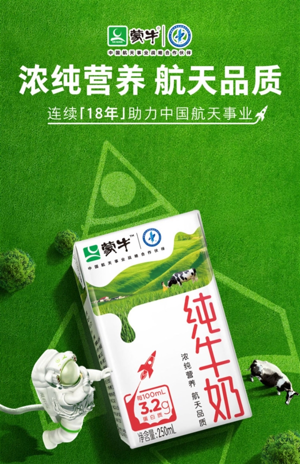 新低价:蒙牛纯牛奶49.9元/箱官方狂促(250ml*24 盒)