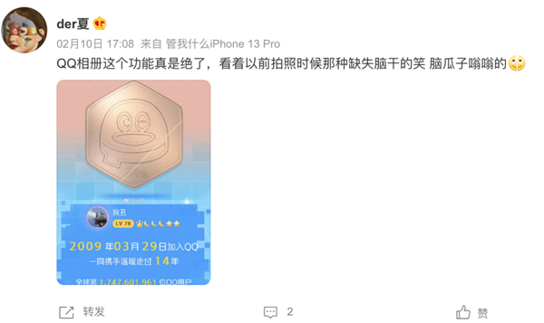 不用爷青回 QQ一直在:不可磨灭的记忆