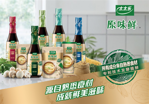 零添加：太太乐900ml*2瓶酱油最低26.4元