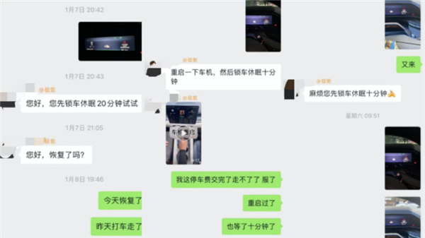 投诉不断 极氪被爆出现大规模动力故障 官方回应:会升级