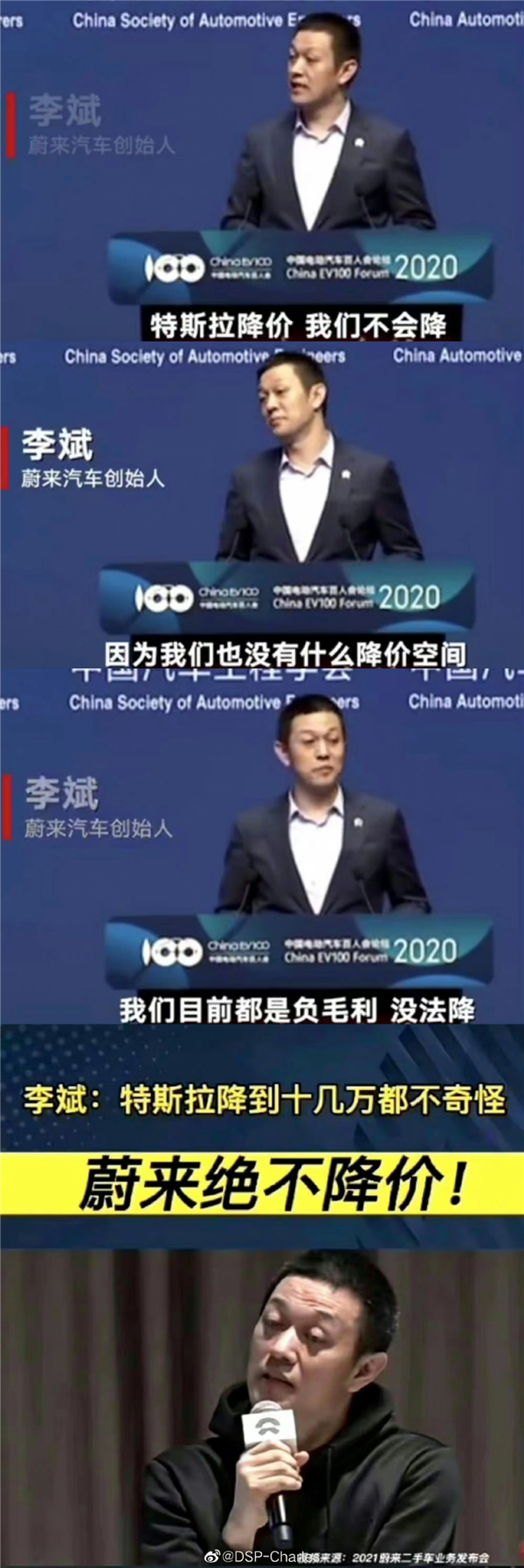 绝不降价的蔚来全系降3万！李斌被逼得没辙了
