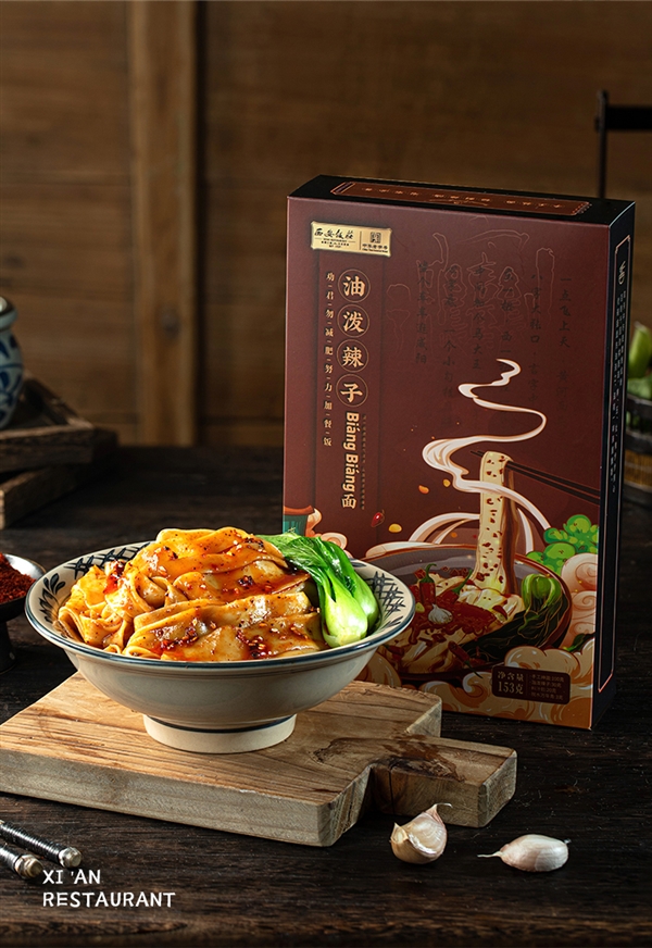 手工扯面+秘制辣油 西安饭庄油泼biangbiang面6.6元/盒大促
