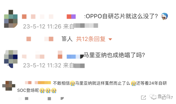 OPPO造芯的最后18分钟:CEO数次低头哽咽、3000人团队原地解散