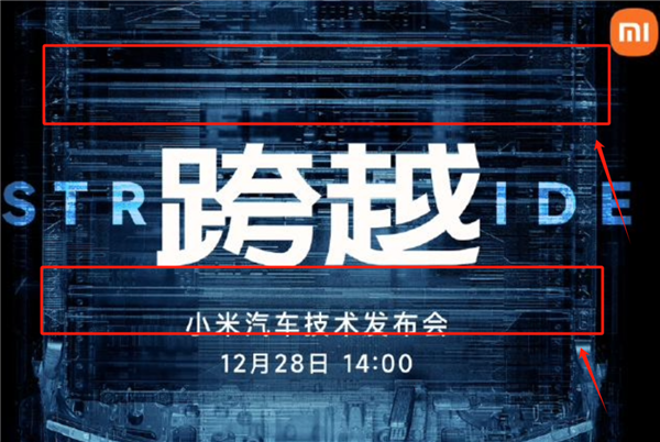米车终于官宣定档！分析完网上的爆料 咋感觉雷军真要成了