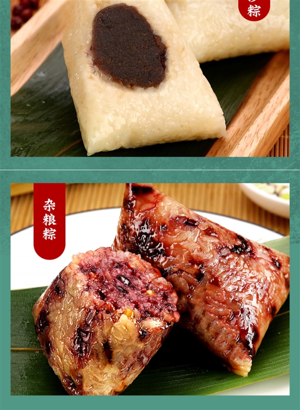 稻香村旗舰店:稻香私房粽子4只9.9元狂促(4粽4味)