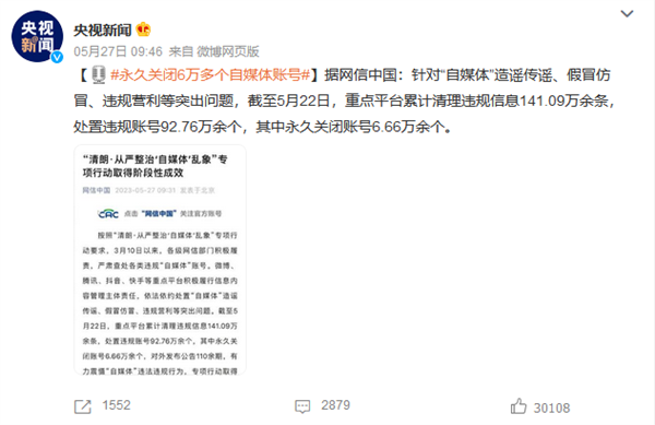 特斯拉陶琳:谣言层出不穷、原因之一是流量至上