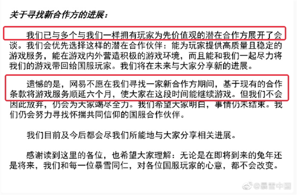 魔兽停服 网易需保存数据6个月?专家称系误读:责任在暴雪 个人数据应删除
