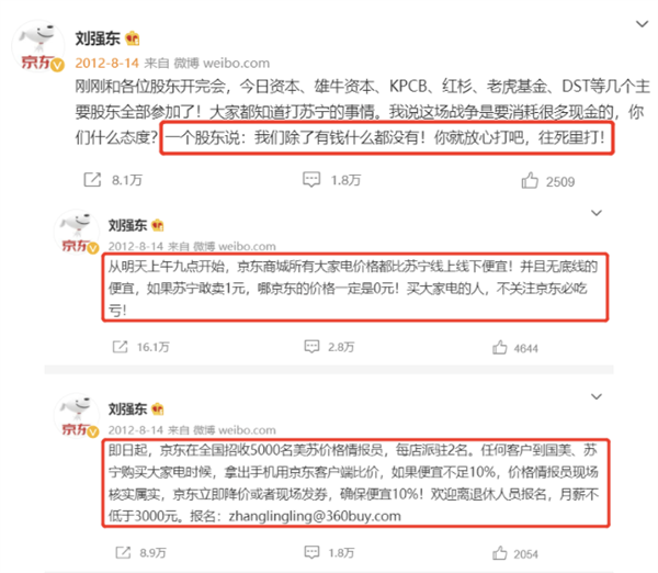 京东也要搞百亿补贴 这是要偷拼多多的家？